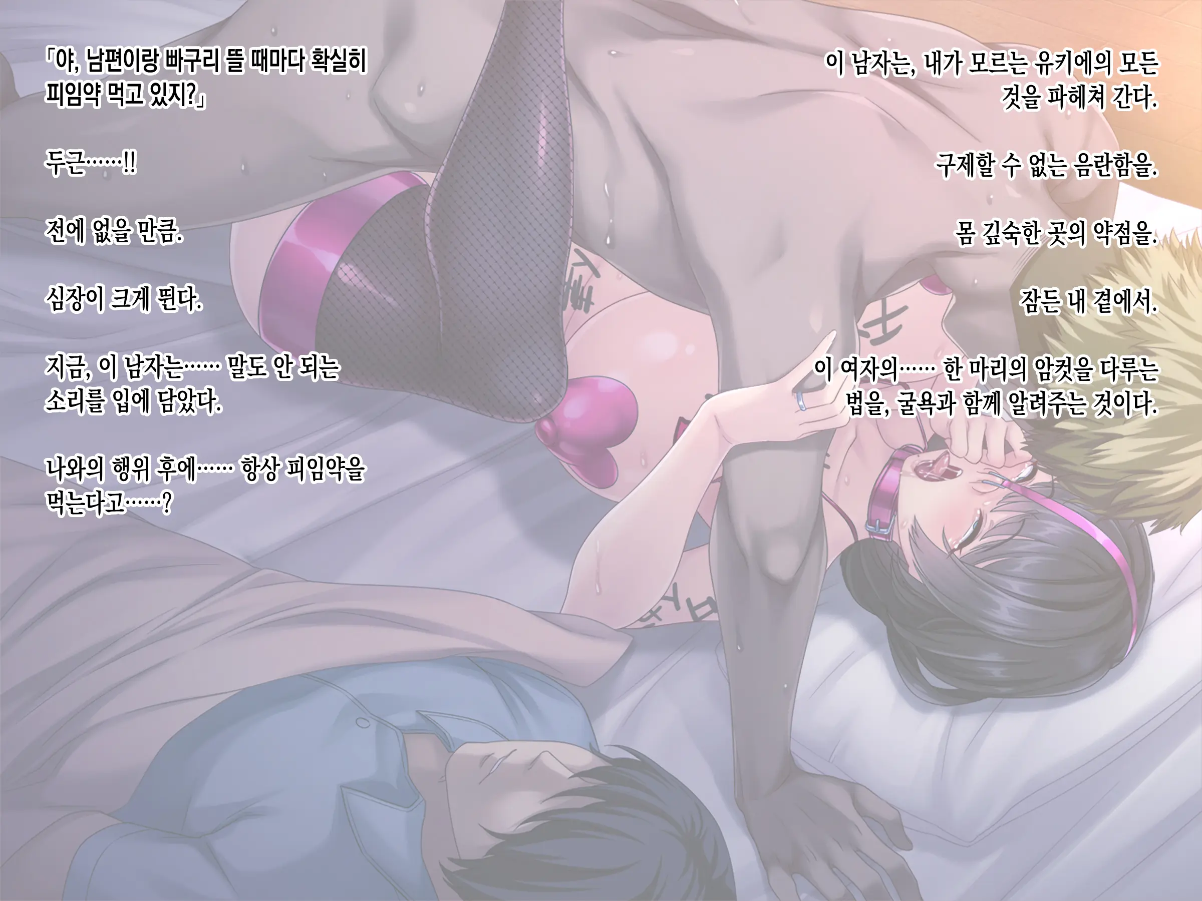 Tsuma Ga Kakushiteita Video... ~Motokare Netorase Kansatsuki~ Kouhen | 아내가 숨기고 있던 비디오... ~전남친 네토라세 관찰기~ 후편